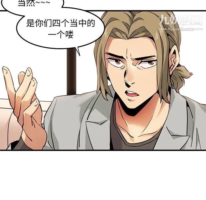 《闯入我们家的H先生》漫画 第15话