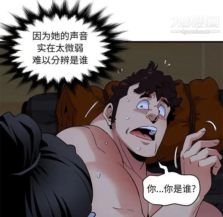 《闯入我们家的H先生》漫画 第15话
