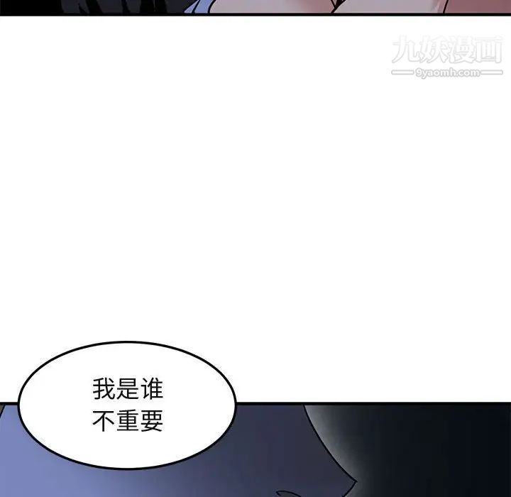 《闯入我们家的H先生》漫画 第15话