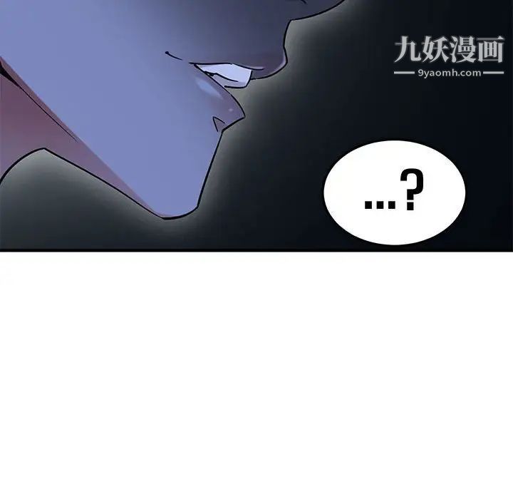 《闯入我们家的H先生》漫画 第15话