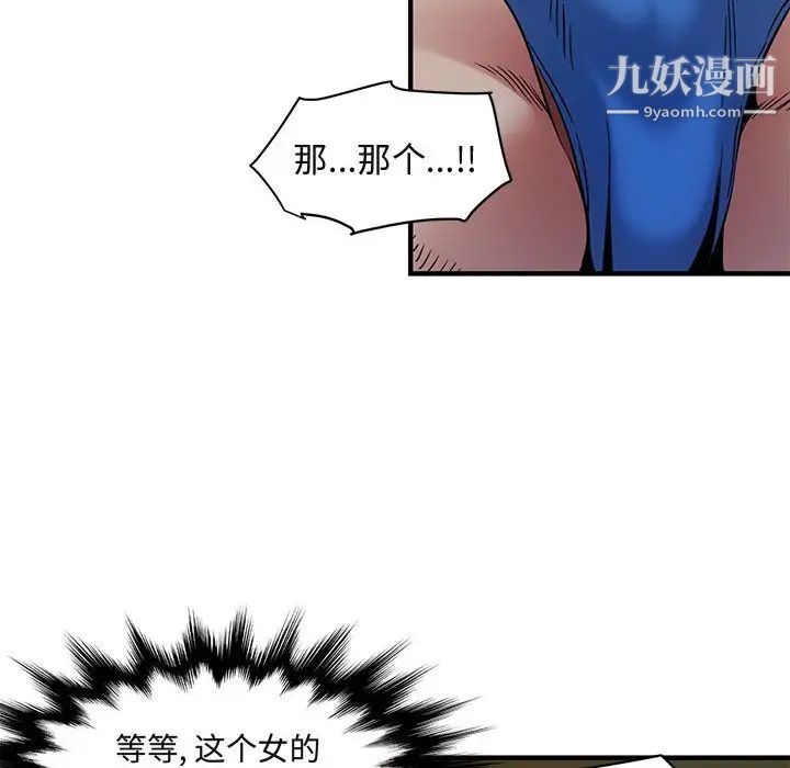 《闯入我们家的H先生》漫画 第15话