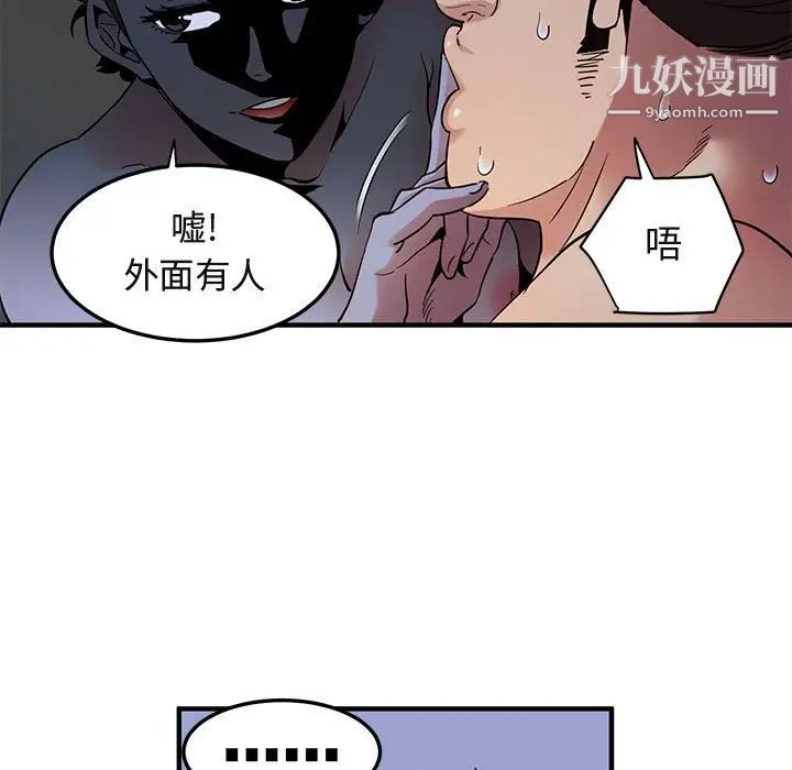 《闯入我们家的H先生》漫画 第15话