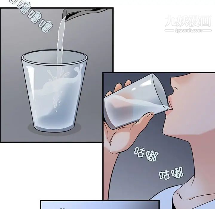 《闯入我们家的H先生》漫画 第15话
