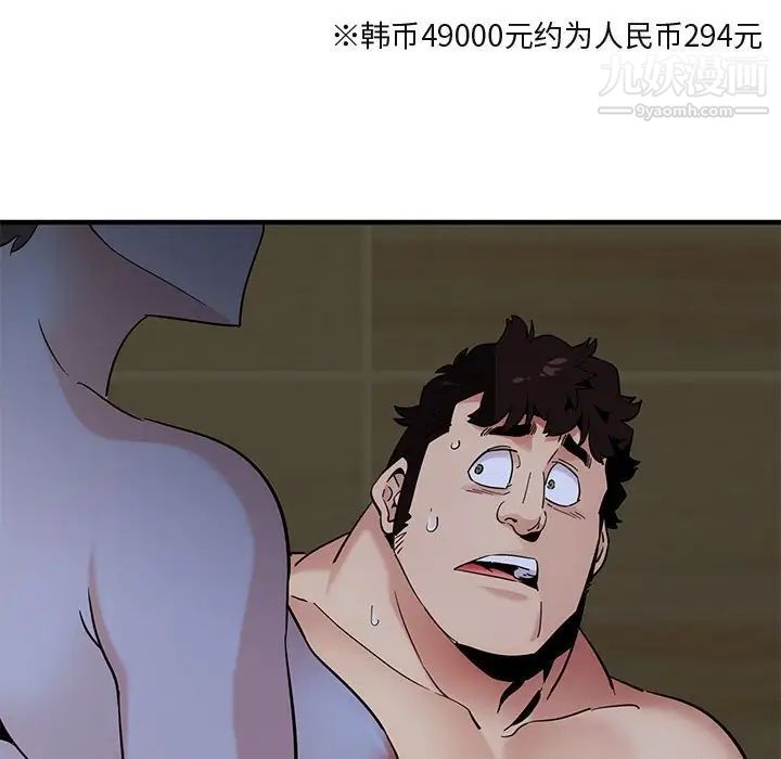 《闯入我们家的H先生》漫画 第15话
