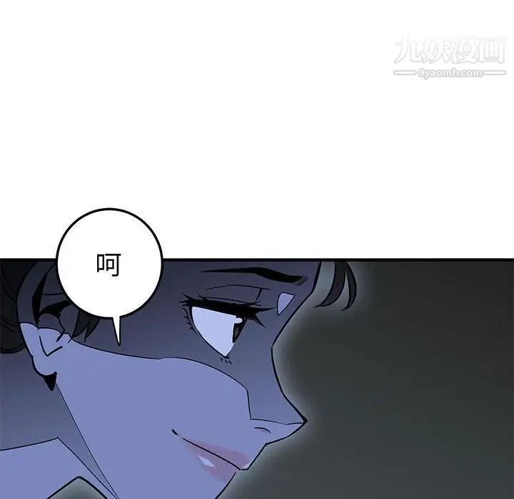 《闯入我们家的H先生》漫画 第15话