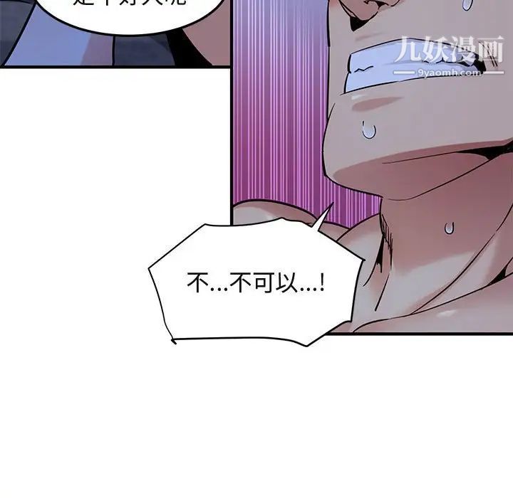 《闯入我们家的H先生》漫画 第15话