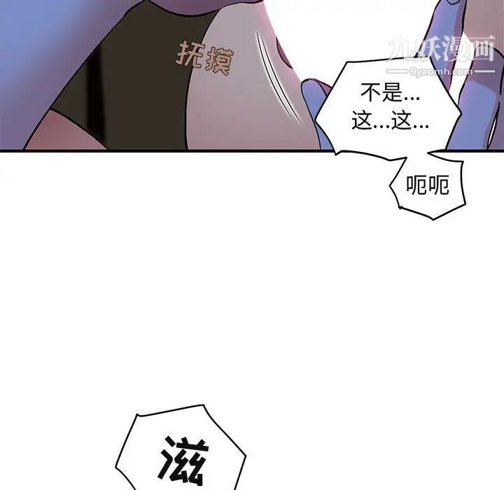 《闯入我们家的H先生》漫画 第15话