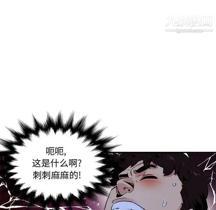 《闯入我们家的H先生》漫画 第15话