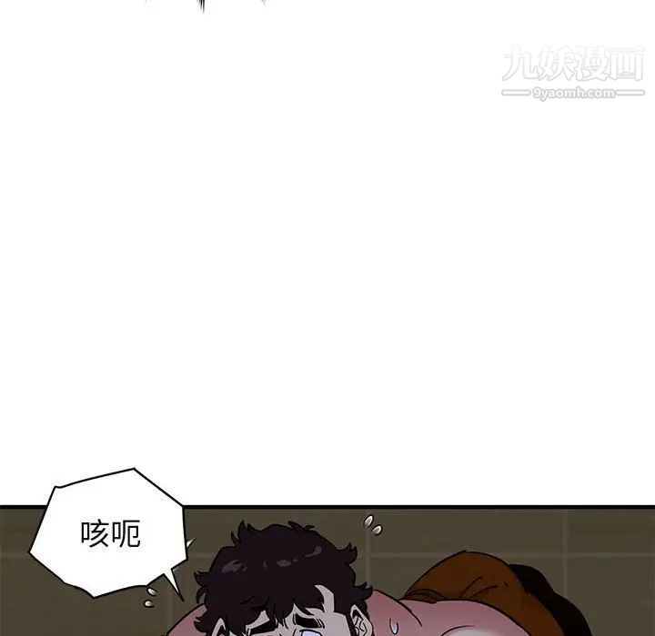 《闯入我们家的H先生》漫画 第15话