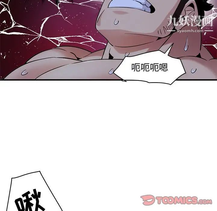 《闯入我们家的H先生》漫画 第15话
