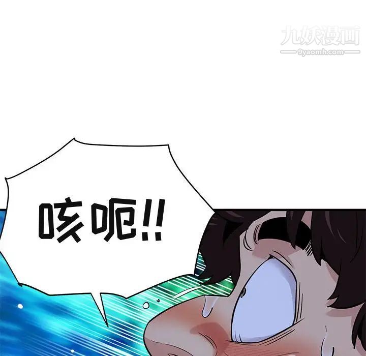 《闯入我们家的H先生》漫画 第15话