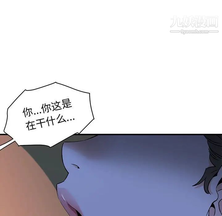 《闯入我们家的H先生》漫画 第15话