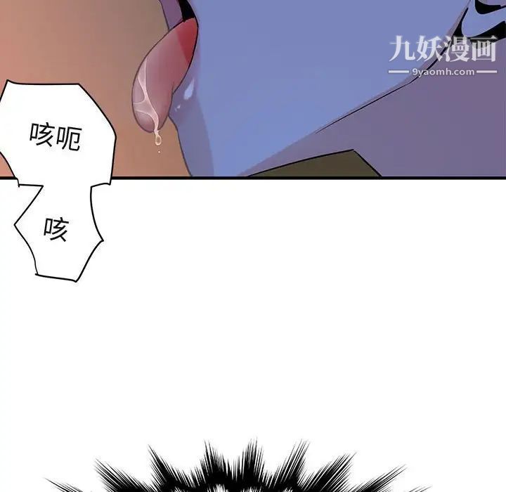《闯入我们家的H先生》漫画 第15话