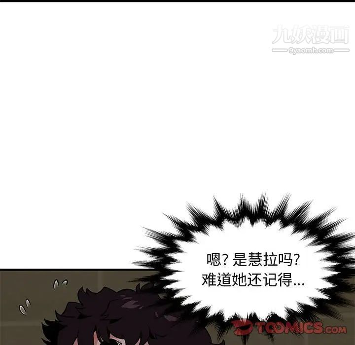 《闯入我们家的H先生》漫画 第15话