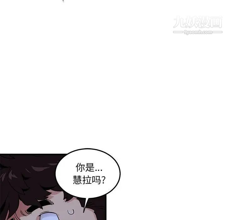 《闯入我们家的H先生》漫画 第15话