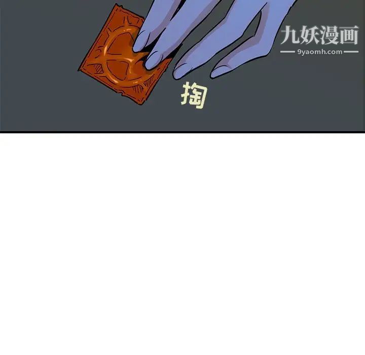 《闯入我们家的H先生》漫画 第15话