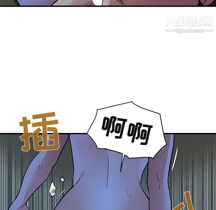《闯入我们家的H先生》漫画 第15话