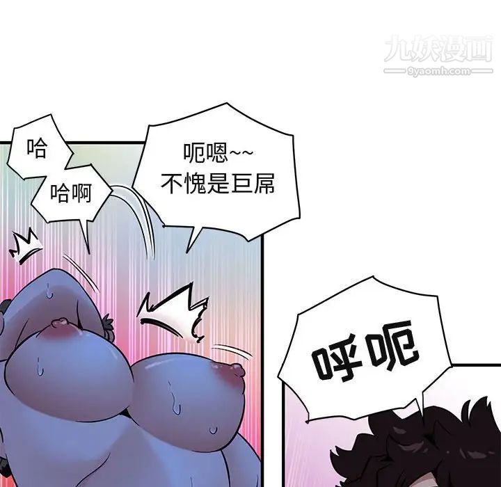 《闯入我们家的H先生》漫画 第15话