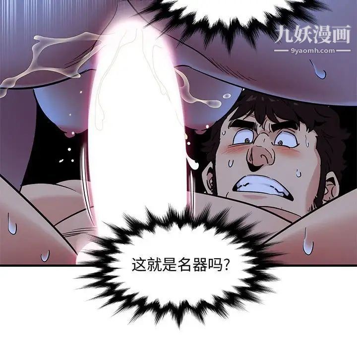 《闯入我们家的H先生》漫画 第15话