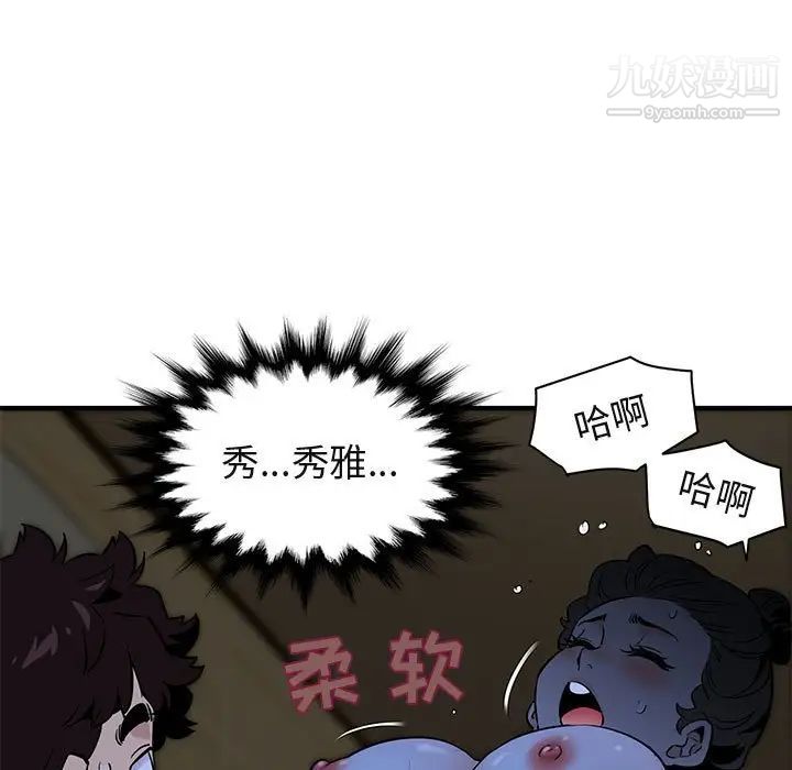 《闯入我们家的H先生》漫画 第15话