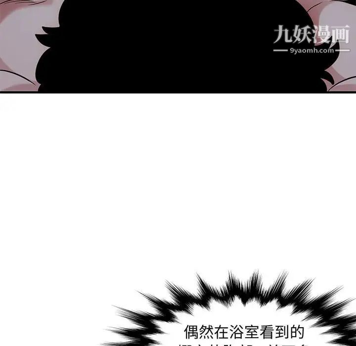《闯入我们家的H先生》漫画 第15话