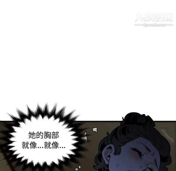 《闯入我们家的H先生》漫画 第15话