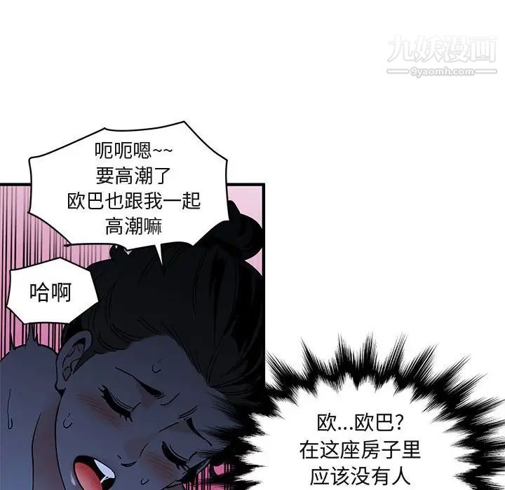 《闯入我们家的H先生》漫画 第15话