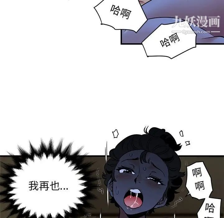 《闯入我们家的H先生》漫画 第15话