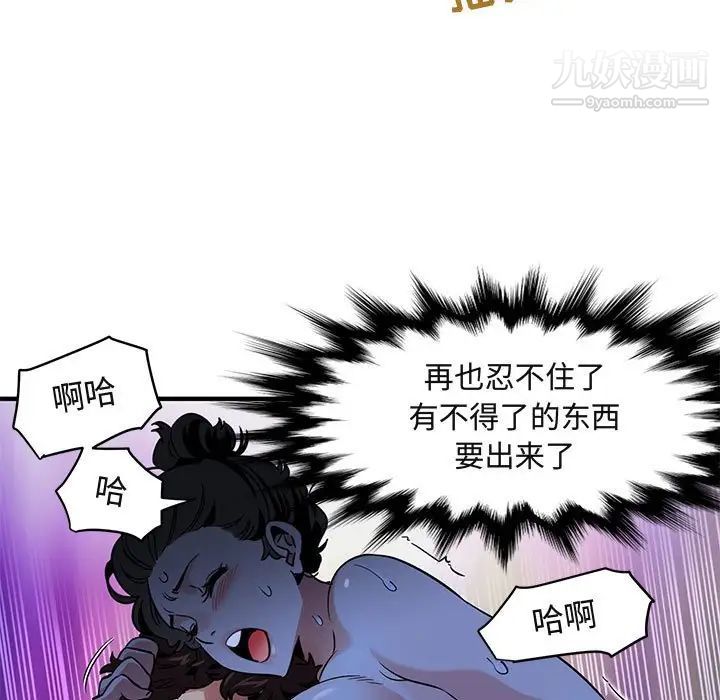 《闯入我们家的H先生》漫画 第15话