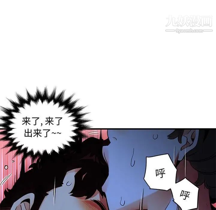 《闯入我们家的H先生》漫画 第15话