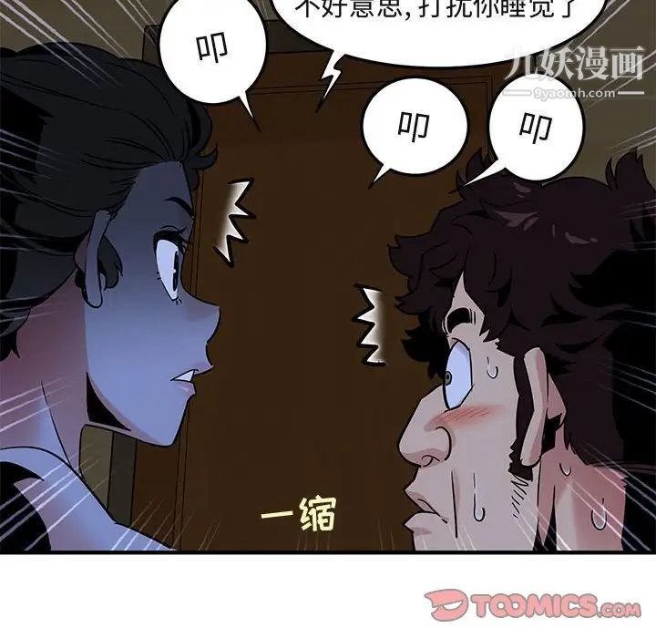 《闯入我们家的H先生》漫画 第15话