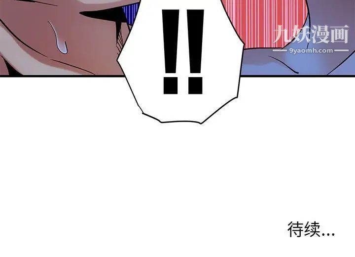 《闯入我们家的H先生》漫画 第15话