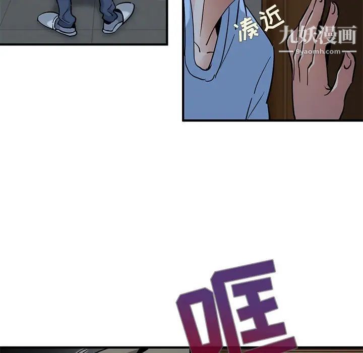 《闯入我们家的H先生》漫画 第16话