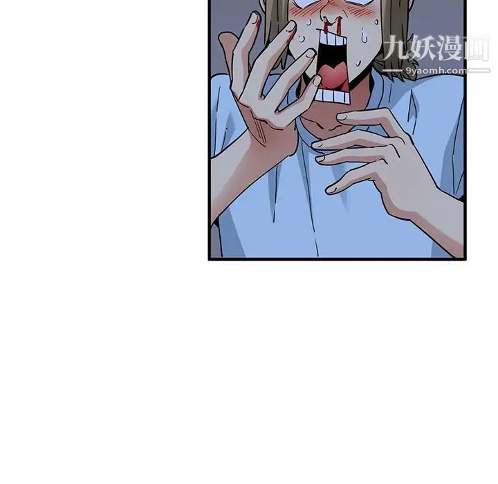 《闯入我们家的H先生》漫画 第16话