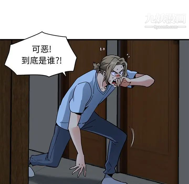《闯入我们家的H先生》漫画 第16话