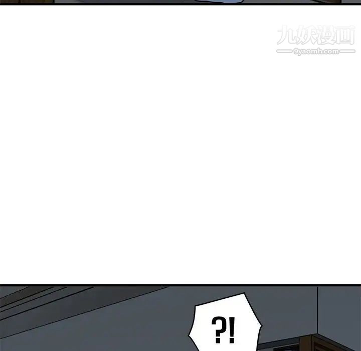 《闯入我们家的H先生》漫画 第16话