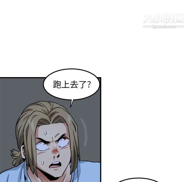 《闯入我们家的H先生》漫画 第16话
