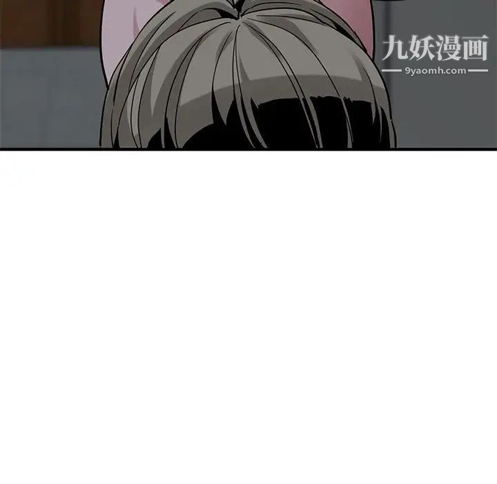 《闯入我们家的H先生》漫画 第16话