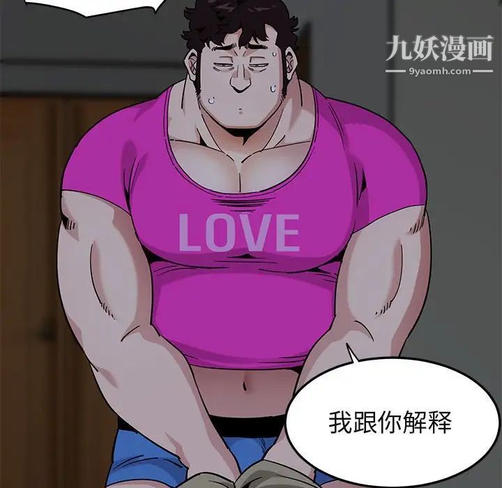 《闯入我们家的H先生》漫画 第16话