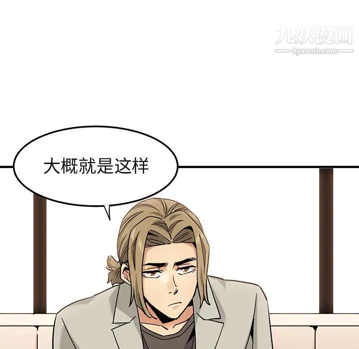 《闯入我们家的H先生》漫画 第16话