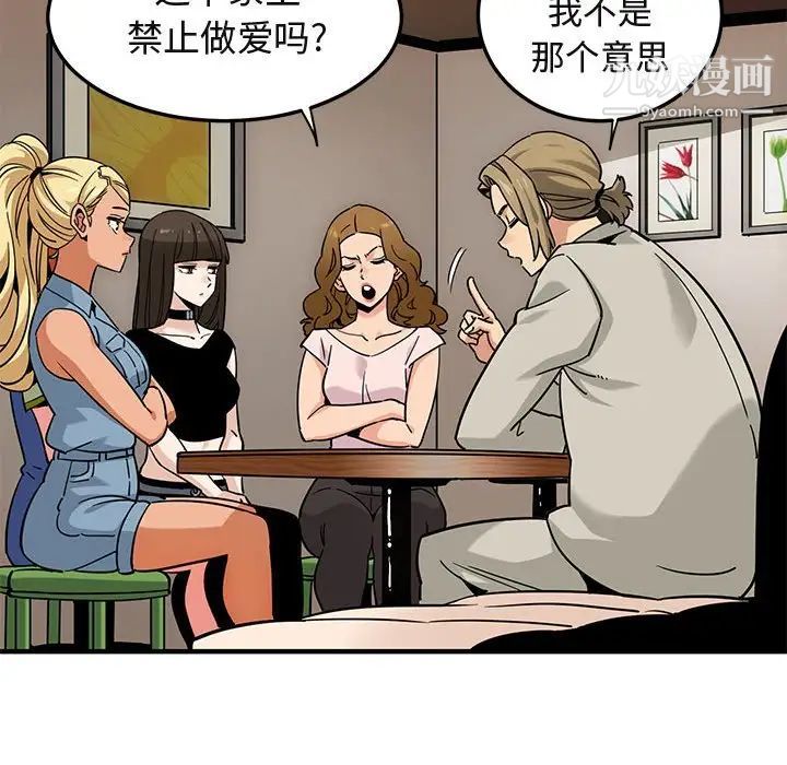 《闯入我们家的H先生》漫画 第16话