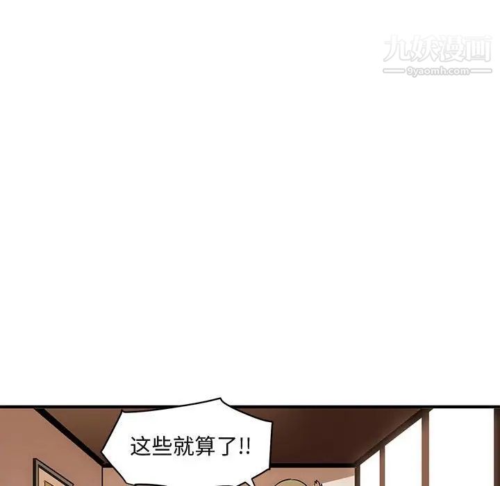 《闯入我们家的H先生》漫画 第16话