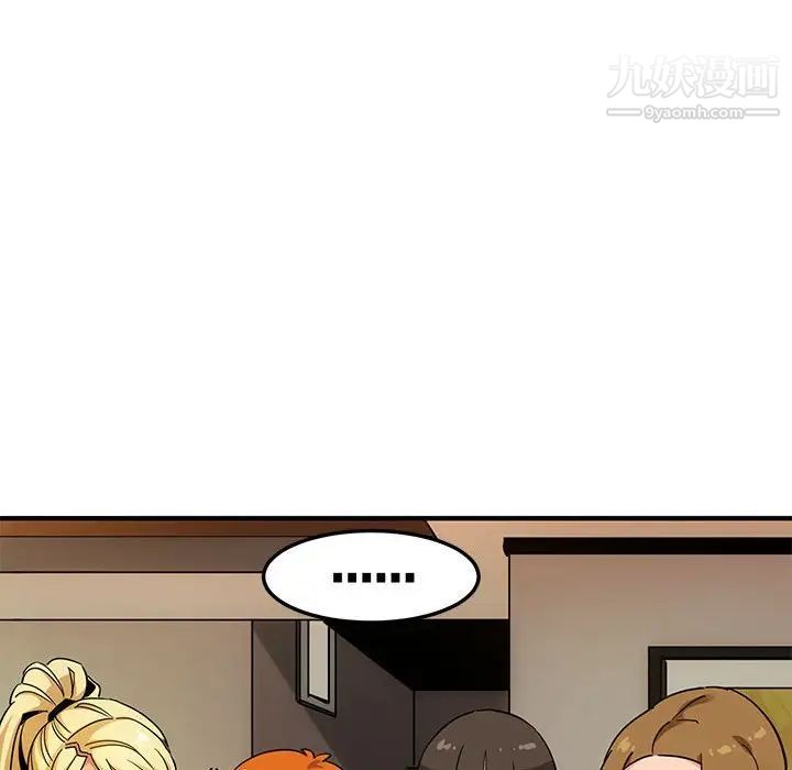 《闯入我们家的H先生》漫画 第16话
