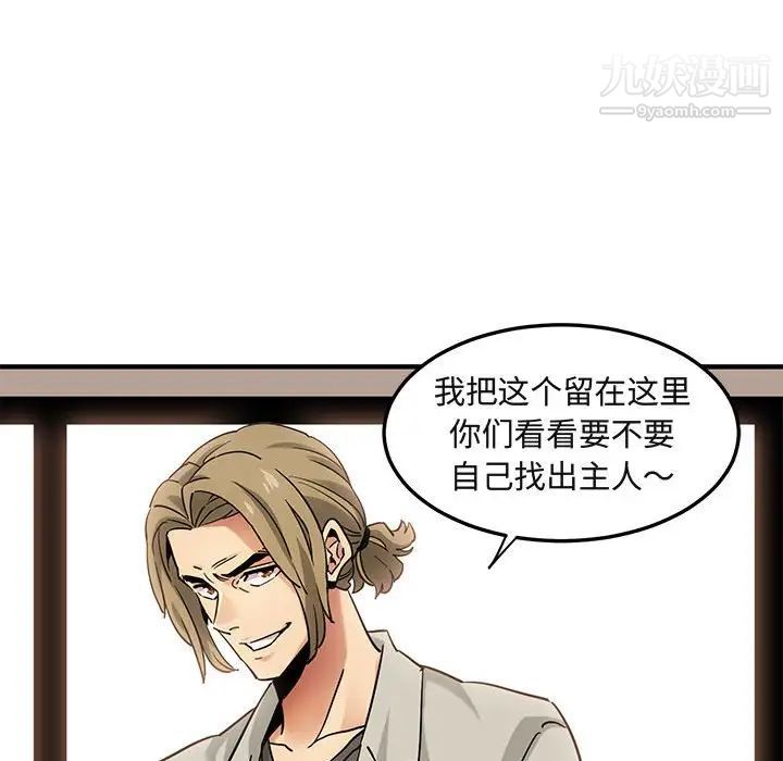 《闯入我们家的H先生》漫画 第16话