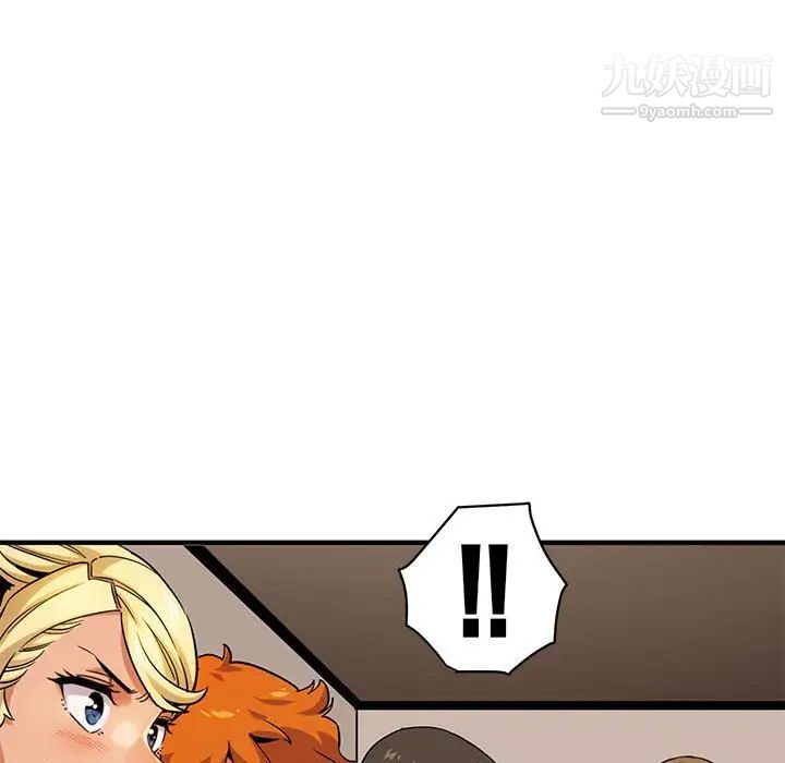 《闯入我们家的H先生》漫画 第16话