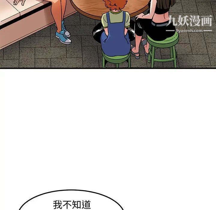 《闯入我们家的H先生》漫画 第16话