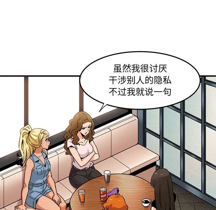 《闯入我们家的H先生》漫画 第16话