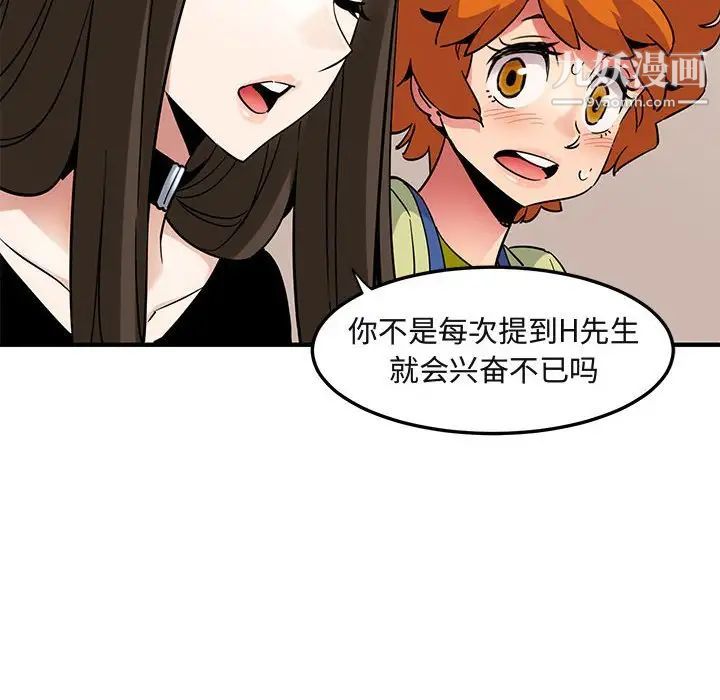 《闯入我们家的H先生》漫画 第16话