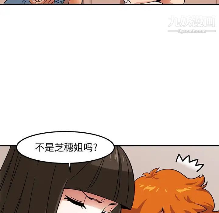 《闯入我们家的H先生》漫画 第16话