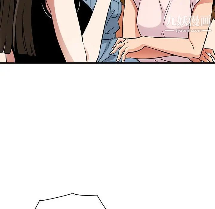 《闯入我们家的H先生》漫画 第16话